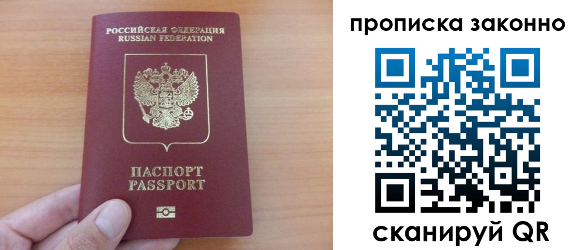 купить прописку в Няндоме