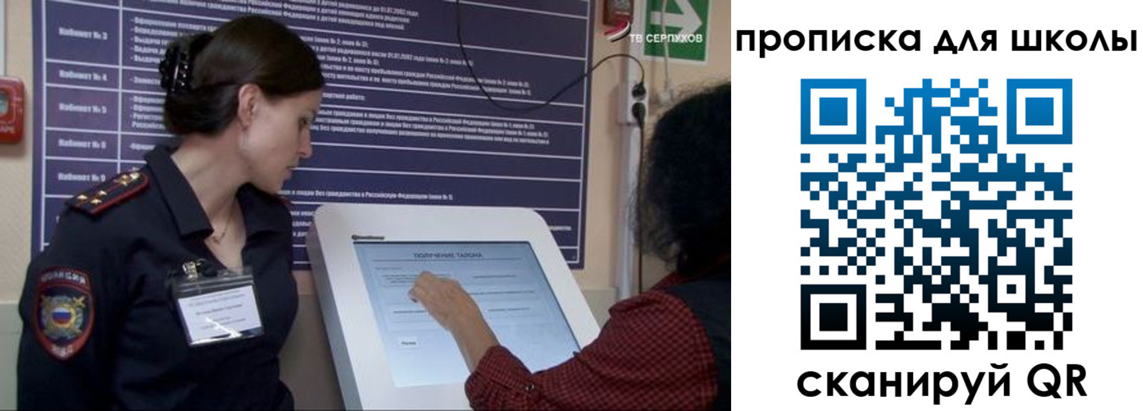 прописка для школы в Няндоме