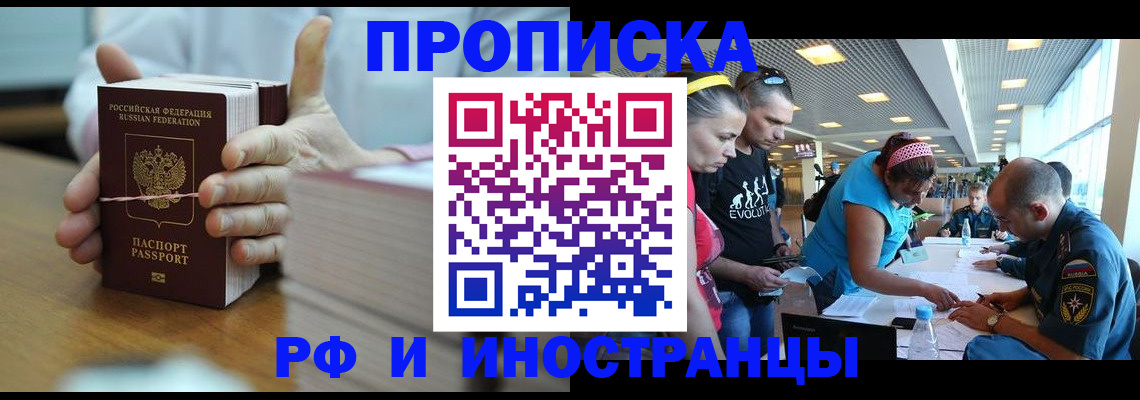 временная регистрация для всех в Няндоме