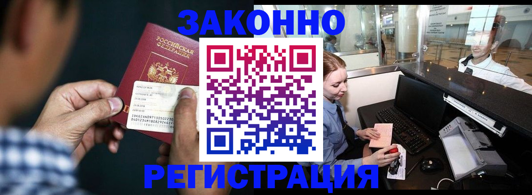 прописка иностранных граждан в Няндоме