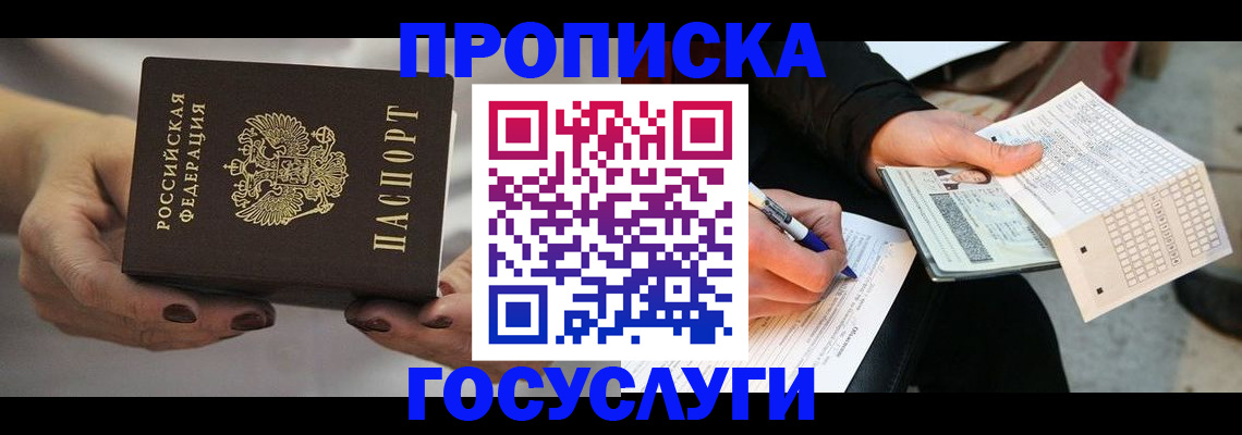 временная регистрация собственник в Няндоме