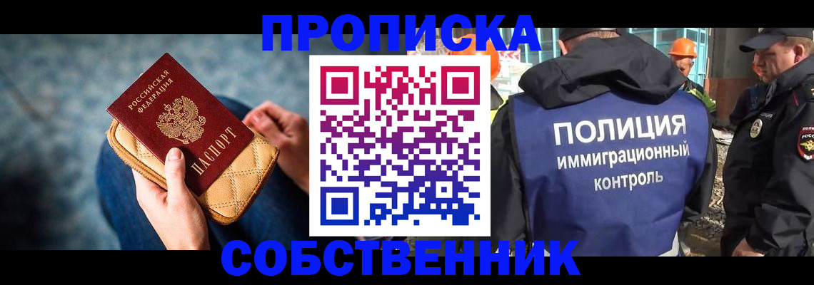 временная регистрация собственник в Няндоме