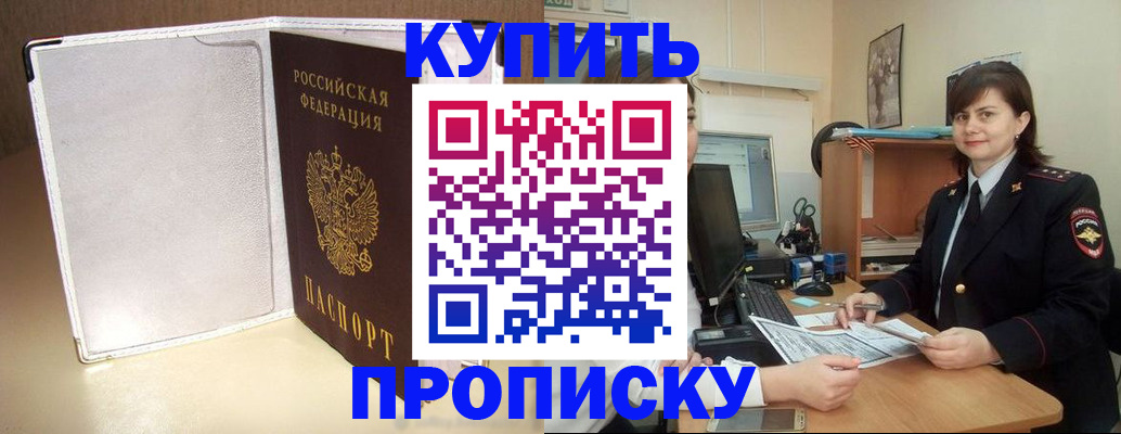 временная регистрация законно в Няндоме