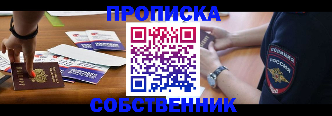 временная регистрация недорого в Няндоме