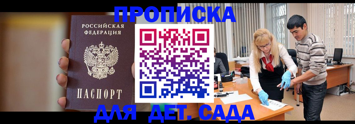временная регистрация купить в Няндоме