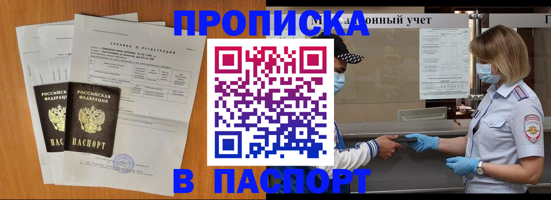 миграционный учет в Няндоме